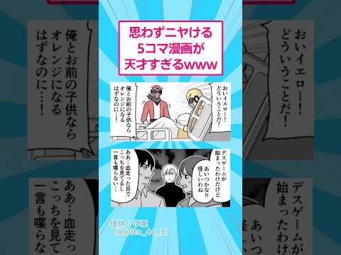 思わずニヤける5コマ漫画がすぎるwww おもしろ マンガ