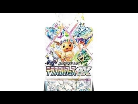 pokemon ポケモンカード　3BOX開封　テラスタルフェスex