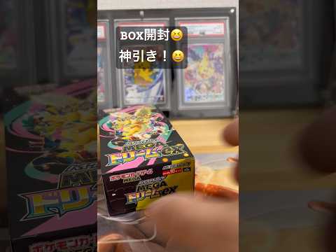 pokemon ポケモンカード　パック開封　MEGAドリームex　　pokemon ポケモンカード25周年 ポケカ ポ… サムネイル