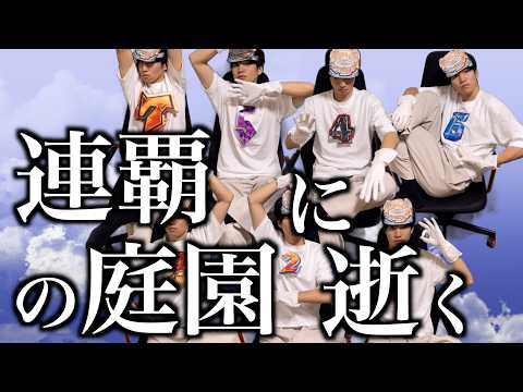 負けたら即終了な天魔空中庭園。【モンスト】 サムネイル