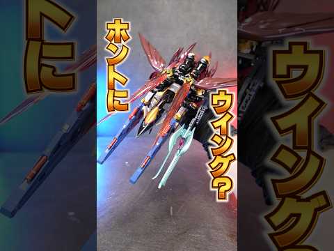 知らないよ！こんなネオバード形態！【GUNDAM FIX FIGURATION METAL COMPOSITE ウイン… サムネイル