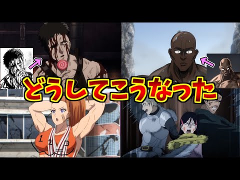 ワンパンマン3期にドン引きする愛好家たちの反応集【ワンフレームマン】【J.C.STAFF】【 One-Punch Ma… サムネイル