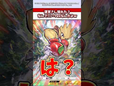 完全にネタ枠やん他にexするキャラいるだろw   ポケモン  ポケポケ  ポケカ サムネイル