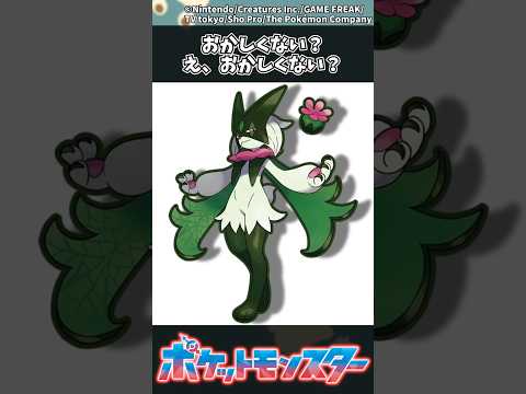 【ポケモン】おかしくない？え、おかしくない？ ポケモン 反応集 チャンピオンズ サムネイル