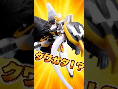 ガンダムサンドロック改発売記念！【HG ガンダムサンドロック】劇中一度しか登場しないクロスクラッシャーまでバッチリ再現… サムネイル