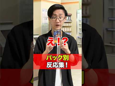 [デュエマ]パック別売ってた時の反応‼️[カードゲーマーあるある] サムネイル