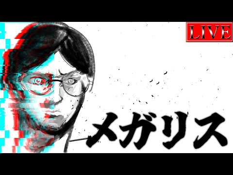 【ダイヤ２～】さてと…そろそろマスター、上がっちゃいますか。【メガリスランクマ(再)＃５ 遊戯王マスターデュエル】 サムネイル