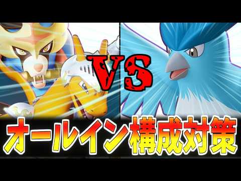 【これで対応できる！】オールイン構成に対してはこの考え方がオススメです。【ポケモンユナイト】 サムネイル