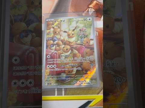 Pokémon   〇〇してくれた人のポケカ　891 ポケモンカード25周年 ポケカ ポケモンカード ポケモン pok… サムネイル