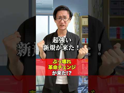 [デュエマ]新規の革命チェンジが強すぎてやばいw[カードゲーマーあるある] サムネイル
