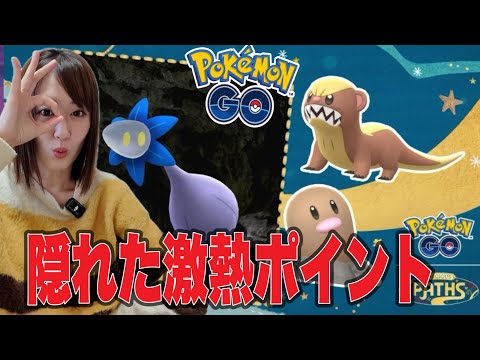 明日からまったり？細かいところを見たらガチらねば!!【ポケモンGO】 サムネイル