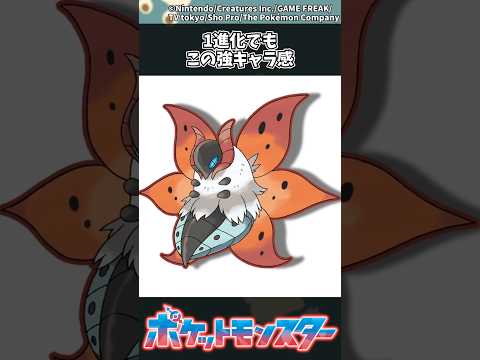 【ポケモン】1進化でもこの強キャラ感 ポケモン 反応集 サムネイル