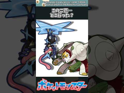 【ポケモン】この二匹…どこ行った？ ポケモン 反応集 チャンピオンズ サムネイル