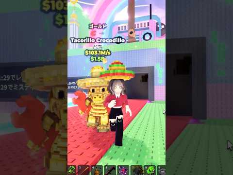 【ブレインロットを盗む】3月TacosTuesday🌮数量限定キャラゲット🌮roblox ロブロックス ブレインロット… サムネイル