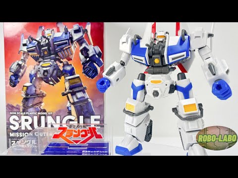 令和に蘇る『スラングル』キットにエクサイト！【亜空大作戦】【ベルファイン】 サムネイル