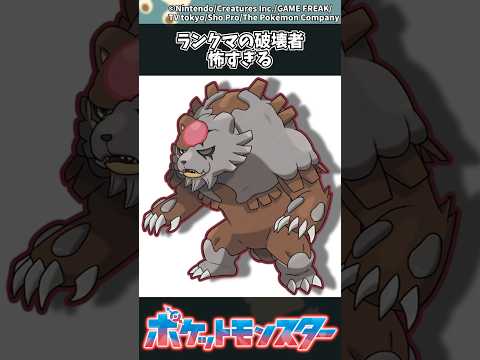 【ポケモン】ランクマの破壊者、怖すぎる ポケモン 反応集 チャンピオンズ サムネイル