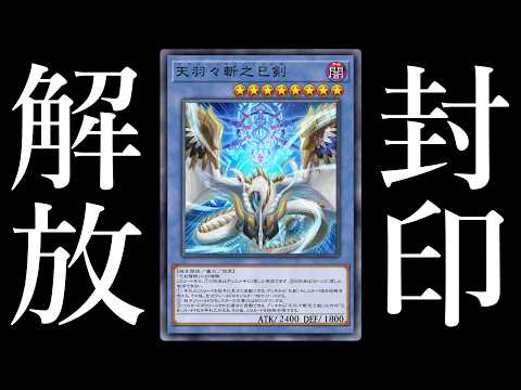 【レート戦】巳剣メガリスがどれほど強いのか、最後に検証致す。【遊戯王マスターデュエル】 サムネイル