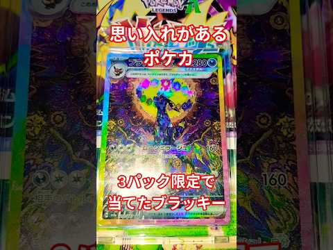 皆さんも思い入れがあるポケカ合ったら教えてください! ポケカ ポケカ ポケカ再販最新情報 ポケモンカード チャンネル登… サムネイル