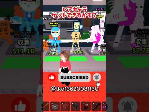 【ブレインロットを盗む】決闘アプデで対戦してみた！roblox ロブロックス brainrot stealabrain… サムネイル