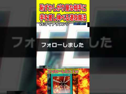 【遊戯王マスターデュエル】ウイポ完結につき遊戯王【復帰勢】 サムネイル