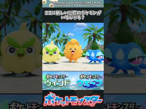 【ポケモン】【速報】ここに新しい三匹のポケモンがいるじゃろ？ ポケモン 反応集 サムネイル
