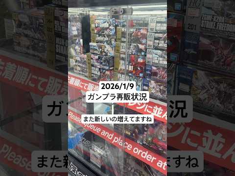 2026/1/9 ヨドバシカメラにガンプラ再販見に行ってみたらHGダブルオークアンタやキマリスヴィダールも沢山あった！… サムネイル