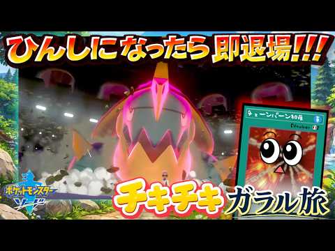 あいぜん、最後の雄姿【ポケットモンスター ソード】９ サムネイル