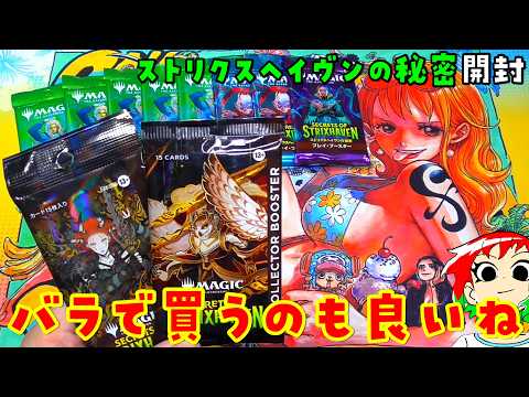 【MTG】コレブ！プレブ！ストリクスヘイヴンの秘密を開封 / Secrets of Strixhaven Openin… サムネイル