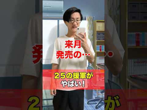 [デュエマ]ドキドキ強いデッキを強化する25の援軍パックがやばい‼️[カードゲーマーあるある] サムネイル