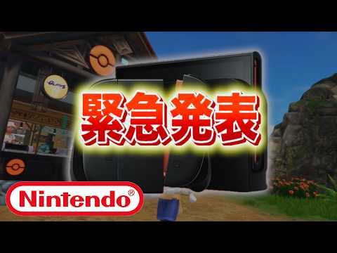 【速報】緊急発表 サムネイル