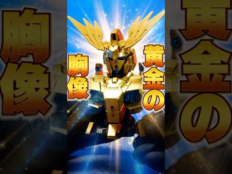 光る金色の不死鳥！【メカニカルバストDX フェネクス】発光ユニットで神秘的な姿を楽しめる！ サムネイル