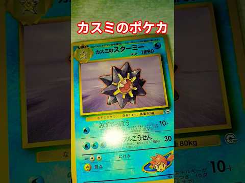 カスミのポケカ ポケモンカード チャンネル登録お願いします ポケカ ポケカ再販最新情報 ポケモン pokemonpok… サムネイル