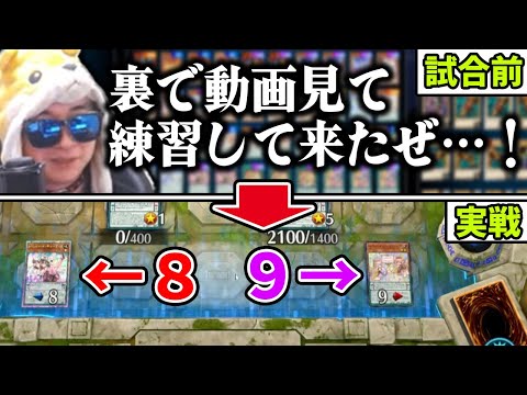 【遊戯王】ドレミコードの練習の成果を初戦から見せつけるあまくだり【2026/01/30】 サムネイル