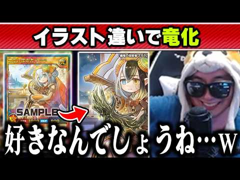 【雑談】ラッシュでもKO○AMIの性癖が隠せていない「纏竜」のカードを紹介するあまくだり【2026/04/09】 サムネイル