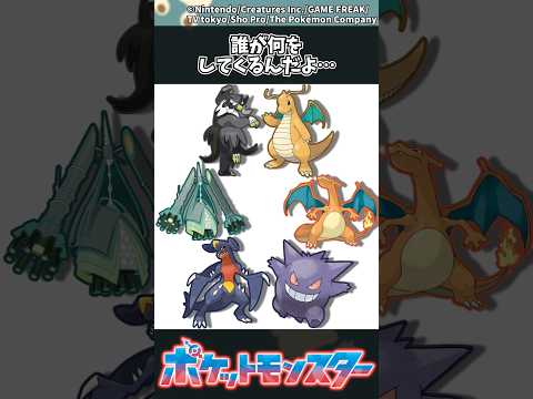 【ポケモン】誰が何をしてくるんだよ… ポケモン 反応集 サムネイル