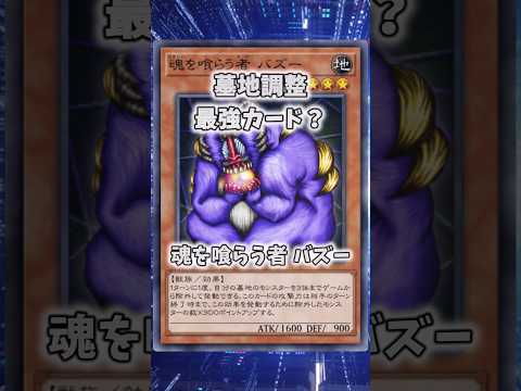 【遊戯王】遊戯王のコンボ「調整バズー」 shorts 遊戯王 サムネイル