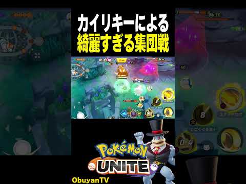 【筋肉正義】流れが完璧な集団戦 ポケモン  shorts サムネイル