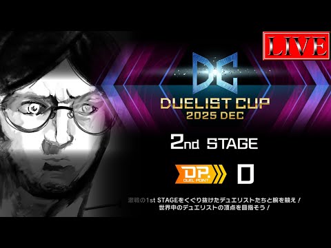 【DC2nd】ほならもうやるしかないやないの【遊戯王マスターデュエル】 サムネイル