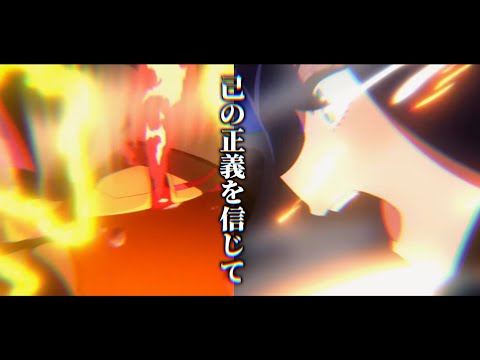 【MAD】　己の正義を信じて　【遊戯王マスターデュエル】 サムネイル