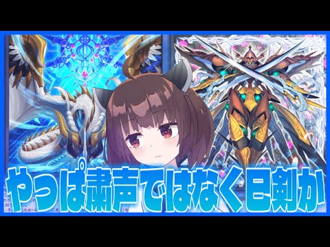 【らんくま】好きなデッキで勝つのは難しい【遊戯王マスターデュエル】【VOICEROID実況】 サムネイル