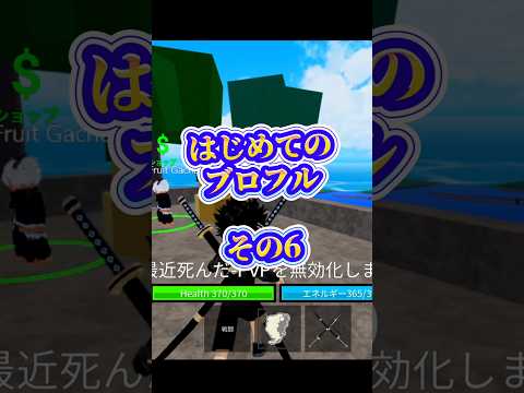 【感謝】roblox bloxfurit ロブロックス robloxfriends  ブロフルブロックスフルーツ サムネイル