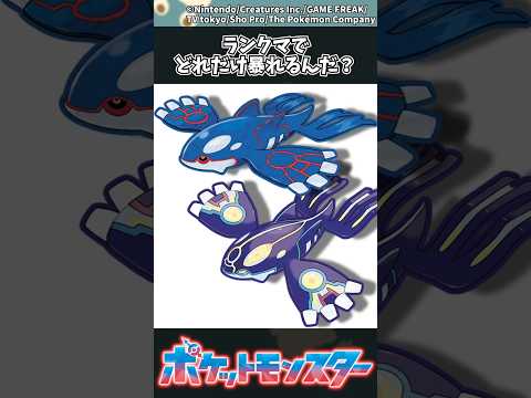 【ポケモンZA】ランクマでどれだけ暴れるんだ？ ポケモン 反応集 ポケモンZA サムネイル