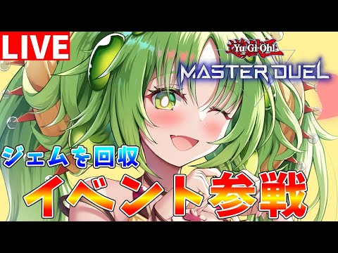 【遊戯王マスターデュエル】新リミットレギュレーションの話をしながら融合＆シンクロフェス【ゆっくりクロト】 サムネイル