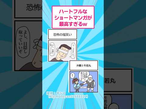 ハートフルなショートマンガが最高すぎるwww おもしろ 漫画 サムネイル