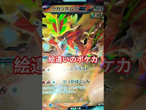 絵違いのポケカ ポケカ ポケカ再販最新情報 ポケカ ポケカ再販最新情報 ポケモンカード チャンネル登録お願いします ポ…