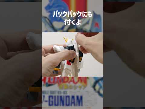 接着剤は使わない！という決意の証！？旧キット 1/144 νガンダム サムネイル