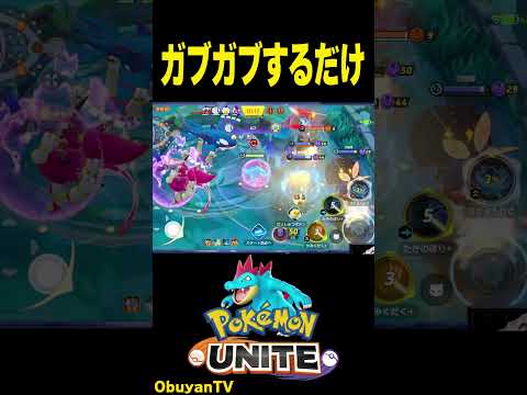 【オーダイル】ガブガブするだけ ポケモン  shorts サムネイル