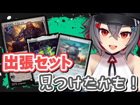 【mtg  初見歓迎】テゼレットの奥義を最速で発動するにはどの色の組み合わせが良いんだろう？【 はむち 】 サムネイル
