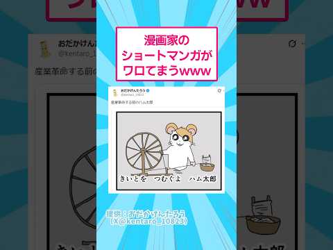 漫画家のショートマンガがワロテまうwww おもしろ 漫画 サムネイル