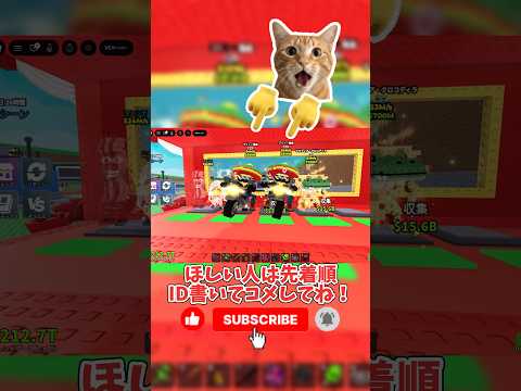 【ブレインロットを盗む】トレードしてみたよ🌮数量限定キャラの素材をゲットしよう！！ロブロックス roblox stea… サムネイル